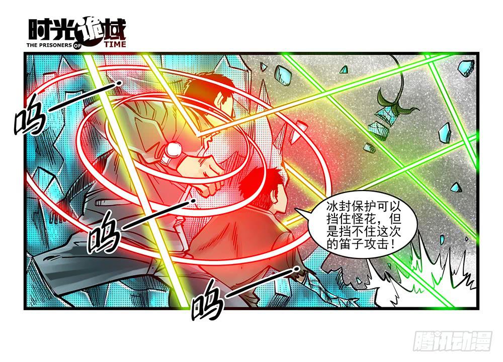 36集救世主悖论【中】-第103话