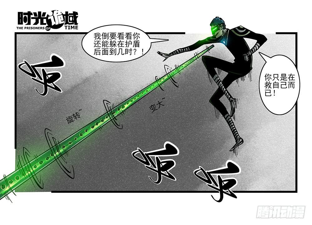 36集救世主悖论【中】-第103话