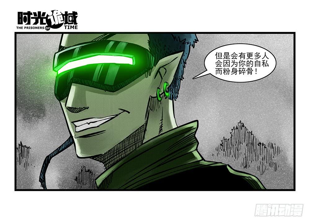 36集救世主悖论【中】-第103话