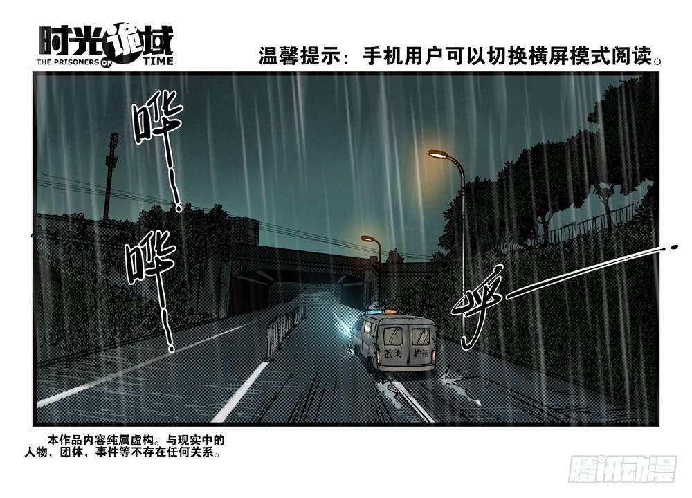 37集改造人与时间符【上】-第105话
