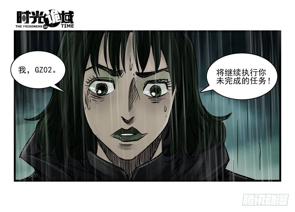 37集改造人与时间符【上】-第105话