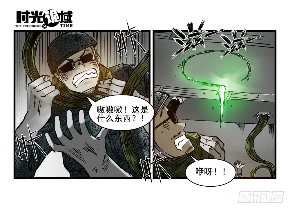 37集改造人与时间符【上】-第105话
