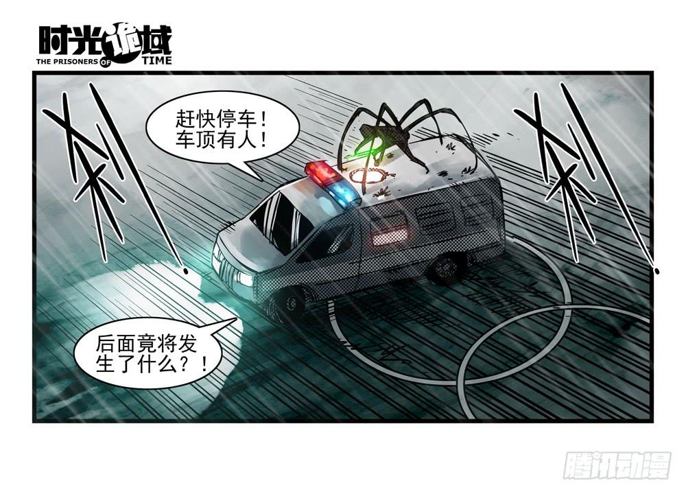 37集改造人与时间符【上】-第105话