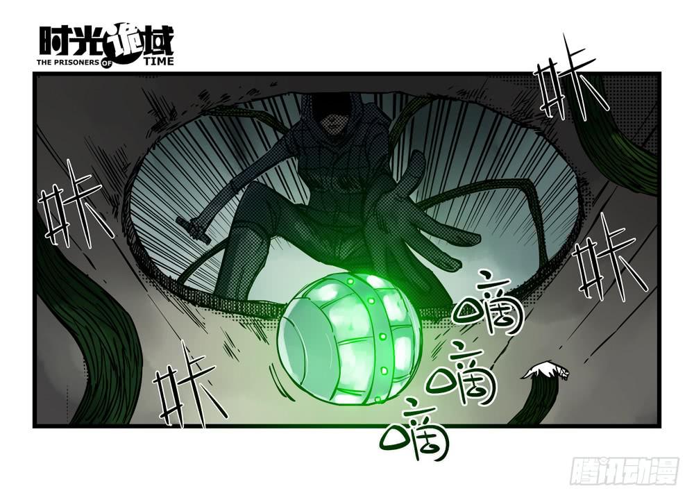 37集改造人与时间符【上】-第105话