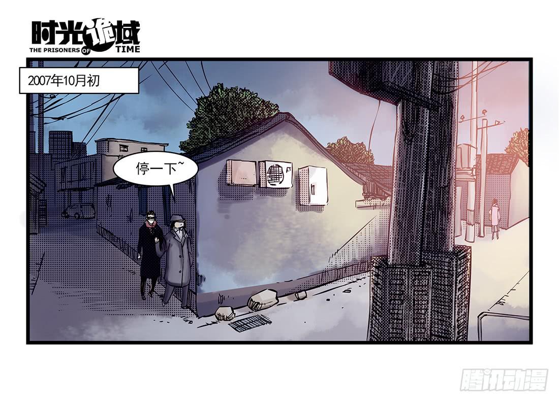 37集改造人与时间符【下】-第107话
