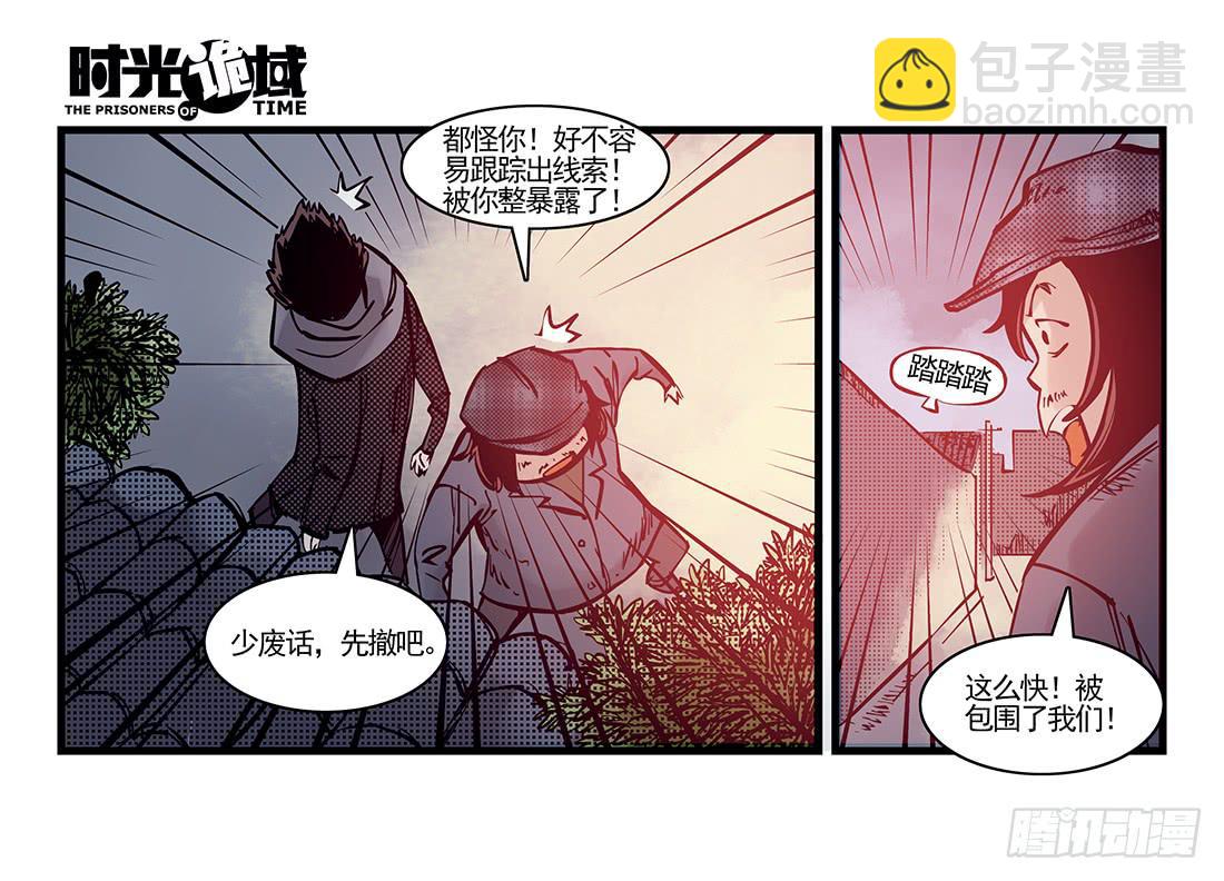 37集改造人与时间符【下】-第107话