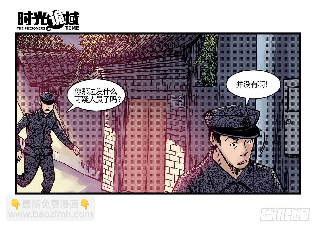 37集改造人与时间符【下】-第107话