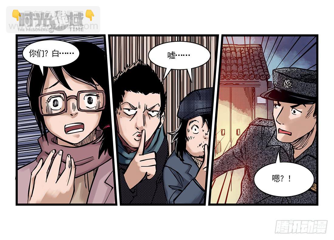 37集改造人与时间符【下】-第107话
