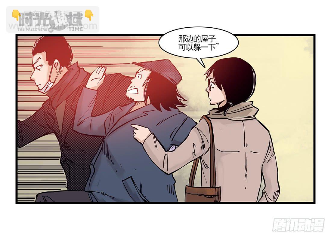 37集改造人与时间符【下】-第107话