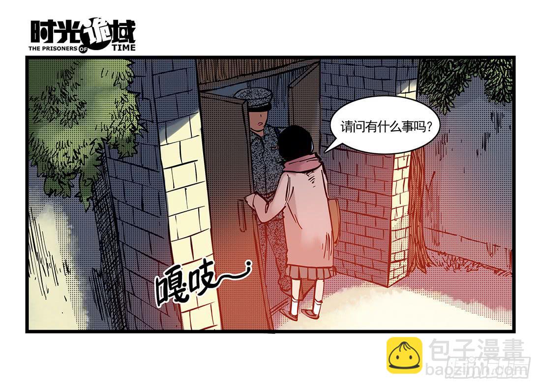 37集改造人与时间符【下】-第107话