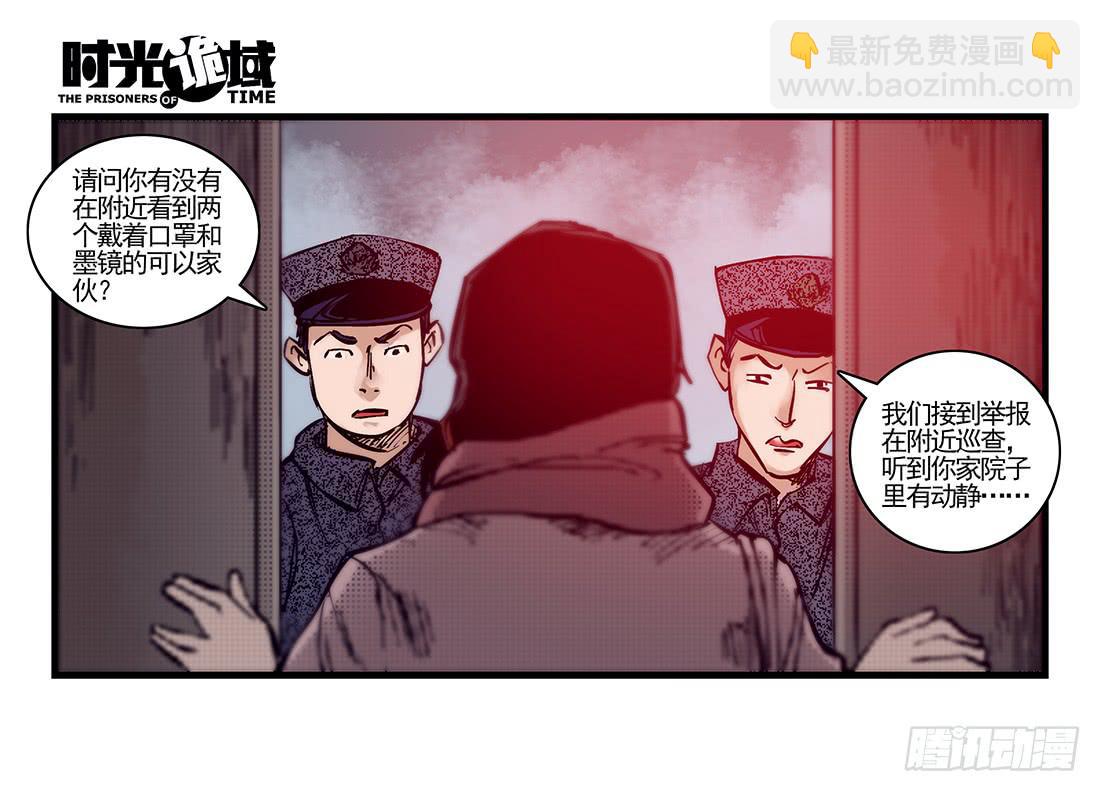 37集改造人与时间符【下】-第107话