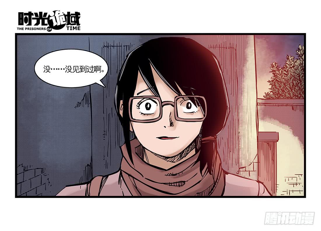 37集改造人与时间符【下】-第107话