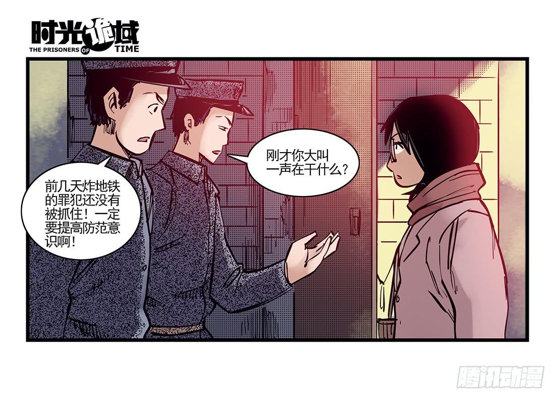 37集改造人与时间符【下】-第107话