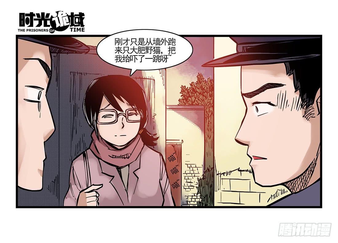 37集改造人与时间符【下】-第107话