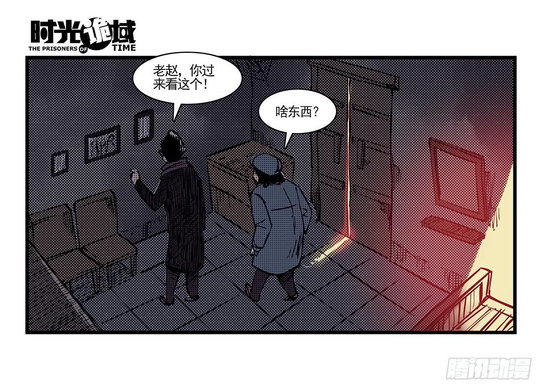 37集改造人与时间符【下】-第107话