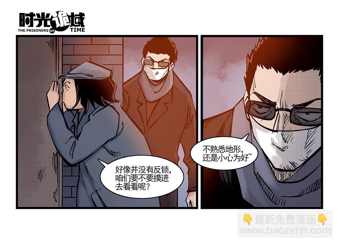 37集改造人与时间符【下】-第107话