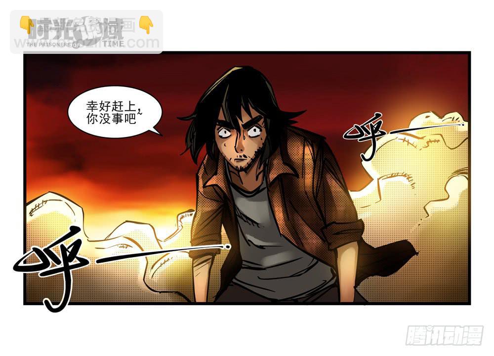 6集 英雄与怪兽【下】-第13话