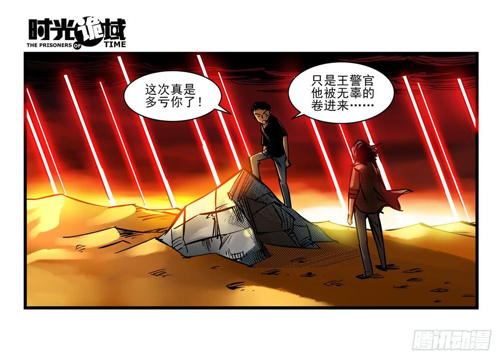 6集 英雄与怪兽【下】-第13话