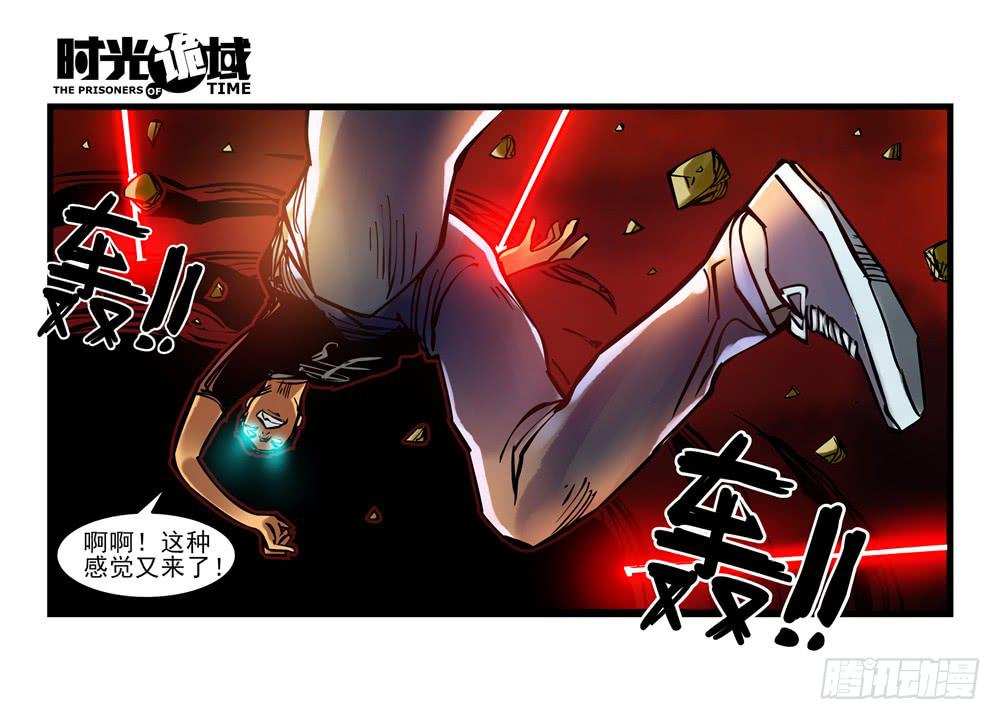 6集 英雄与怪兽【下】-第13话