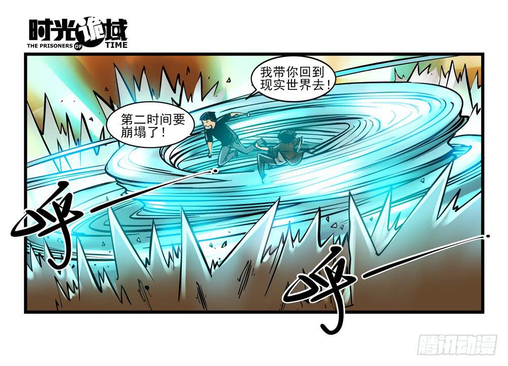 6集 英雄与怪兽【下】-第13话