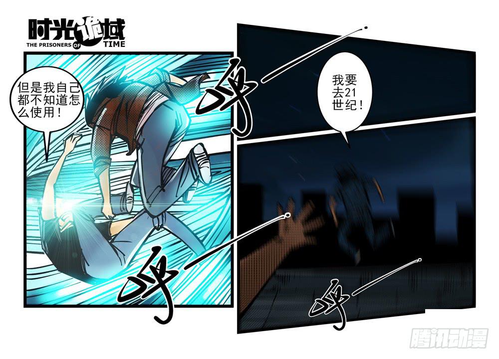 6集 英雄与怪兽【下】-第13话