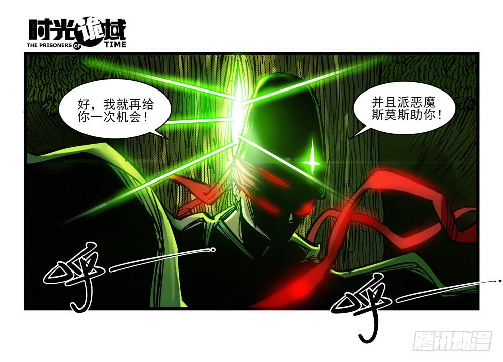6集 英雄与怪兽【下】-第13话