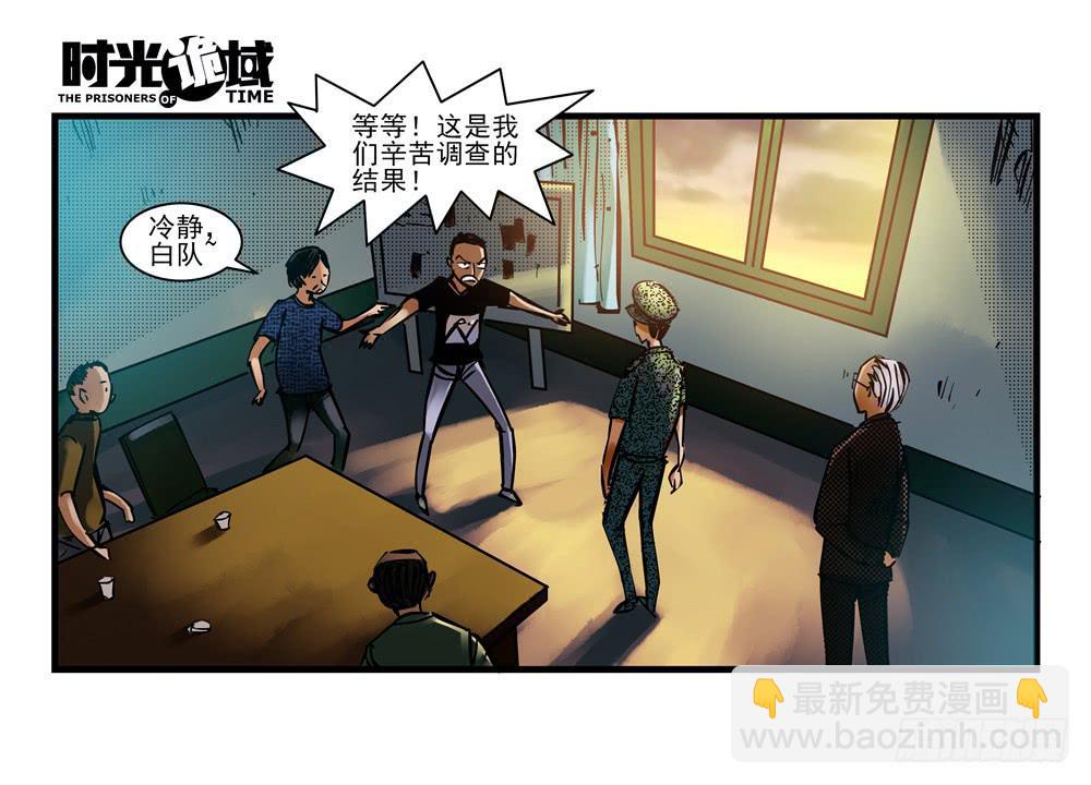 7集 直觉与嫌疑【下】-第15话