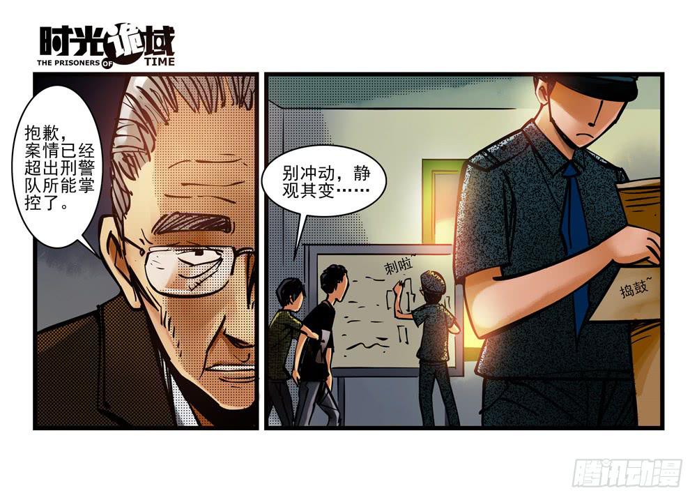 7集 直觉与嫌疑【下】-第15话