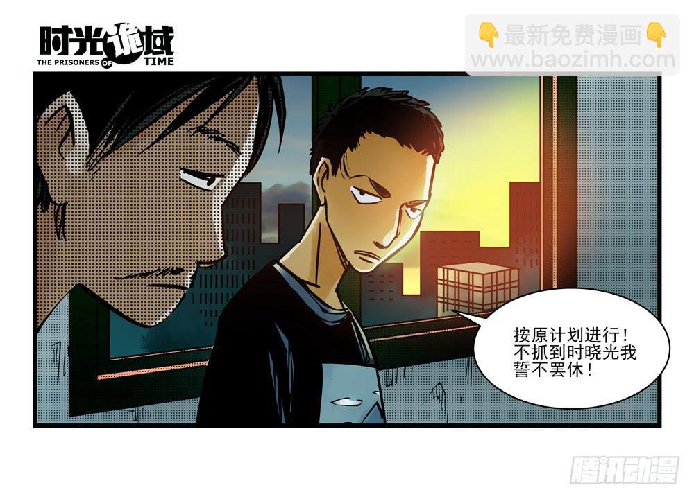 7集 直觉与嫌疑【下】-第15话
