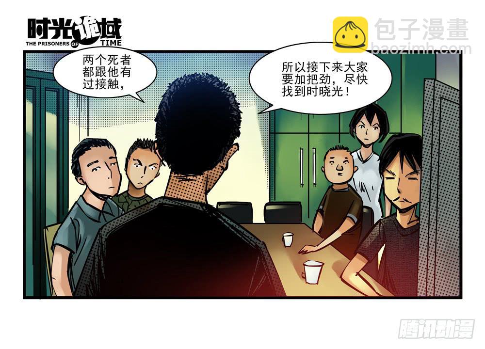 7集 直觉与嫌疑【下】-第15话