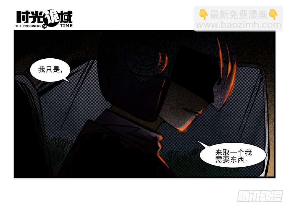 8集 时间墙的小洞【下】-第17话