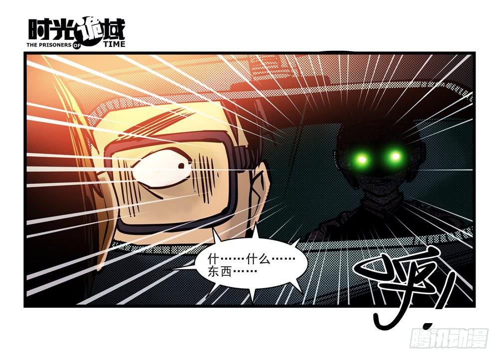 8集 时间墙的小洞【下】-第17话