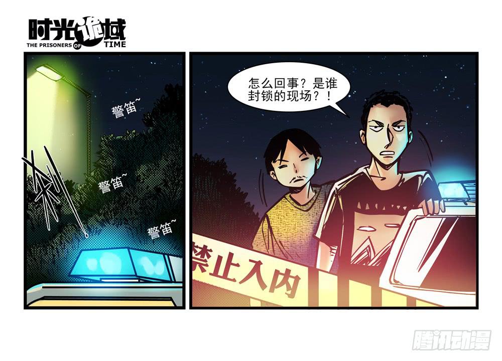 8集 时间墙的小洞【下】-第17话