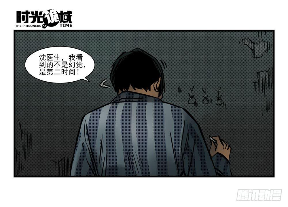 9集 疯子与杀手【下】-第19话