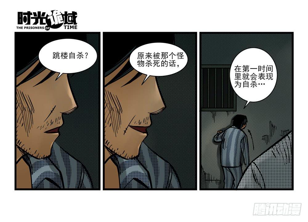 9集 疯子与杀手【下】-第19话