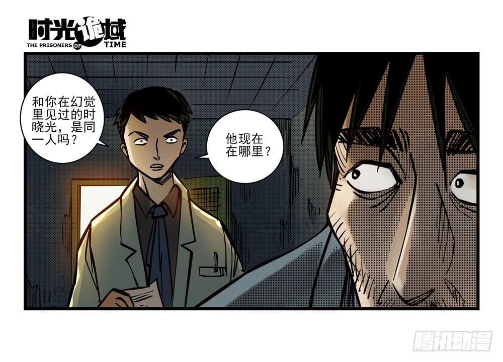 9集 疯子与杀手【下】-第19话