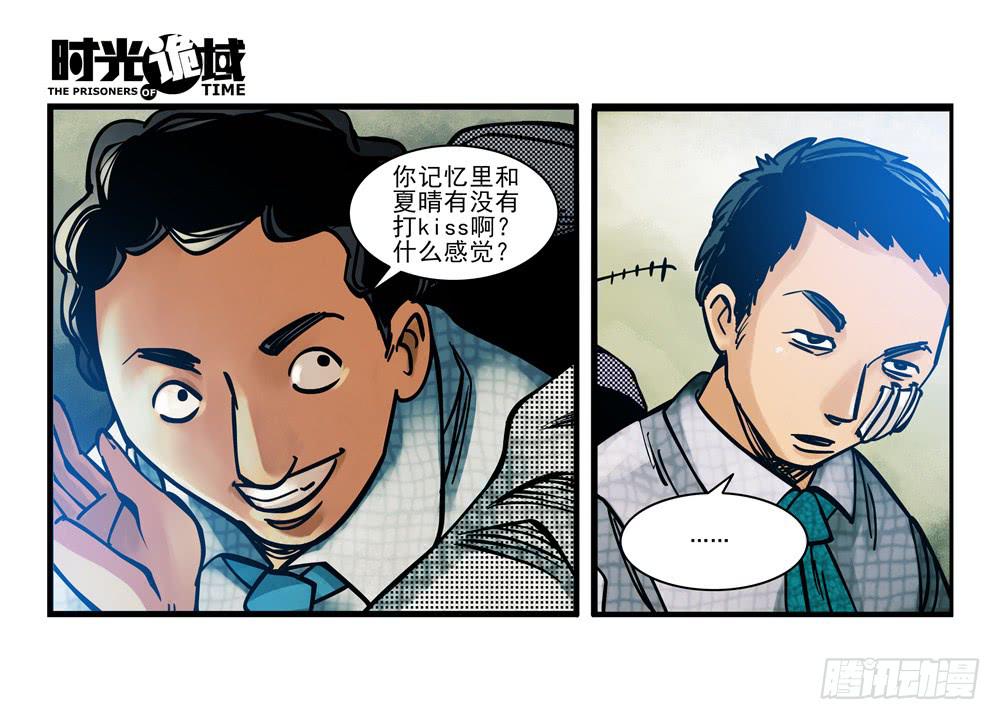 2集 消失与存在【下】-第3话