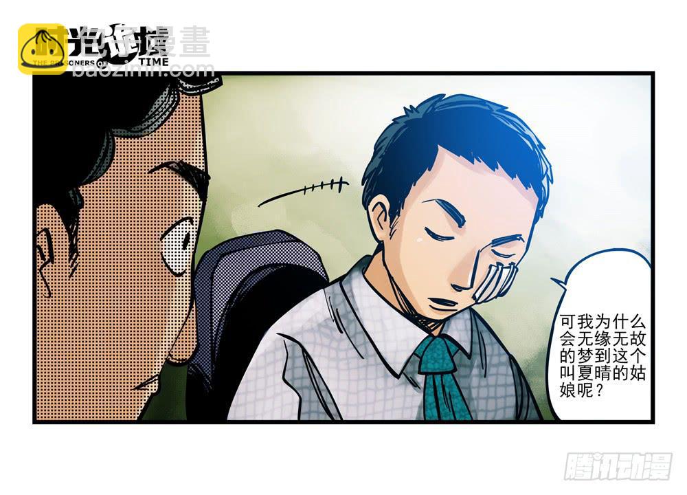 2集 消失与存在【下】-第3话