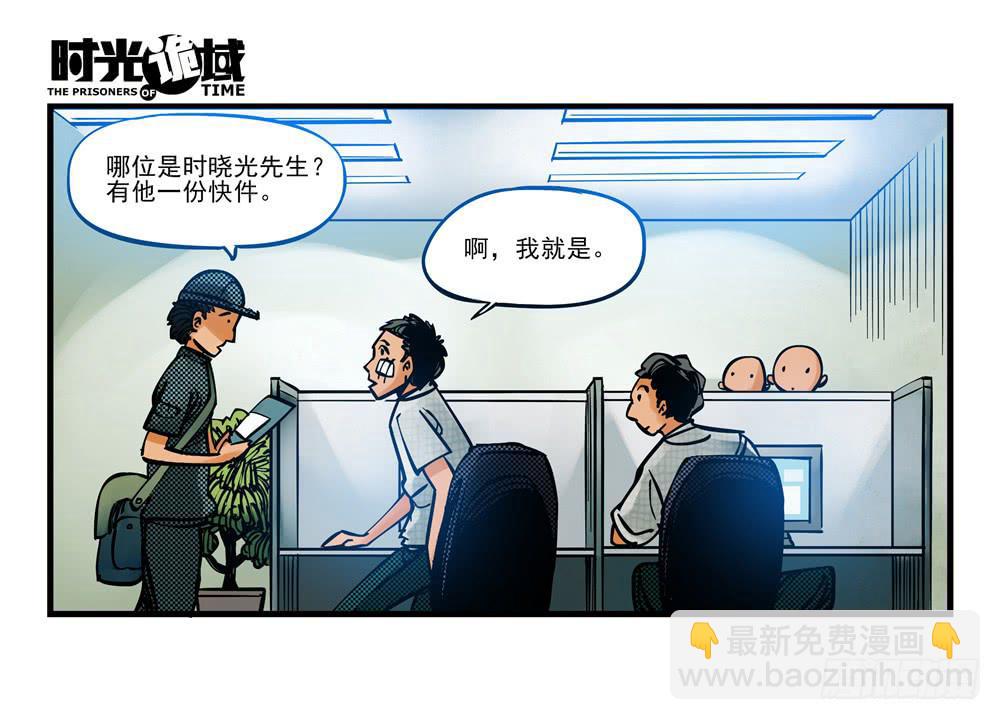 2集 消失与存在【下】-第3话