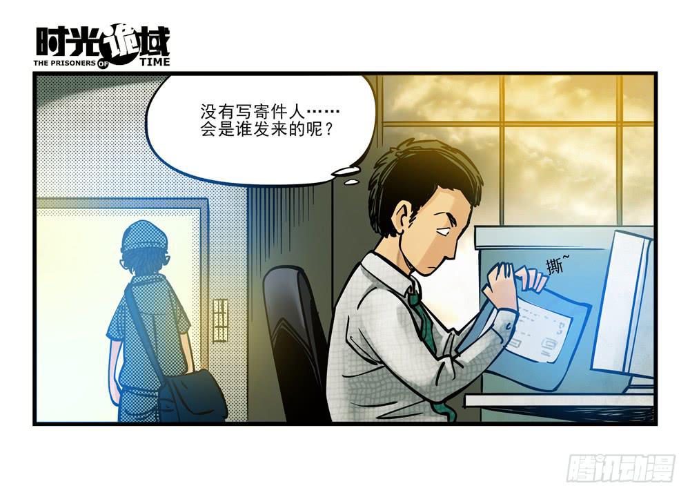 2集 消失与存在【下】-第3话