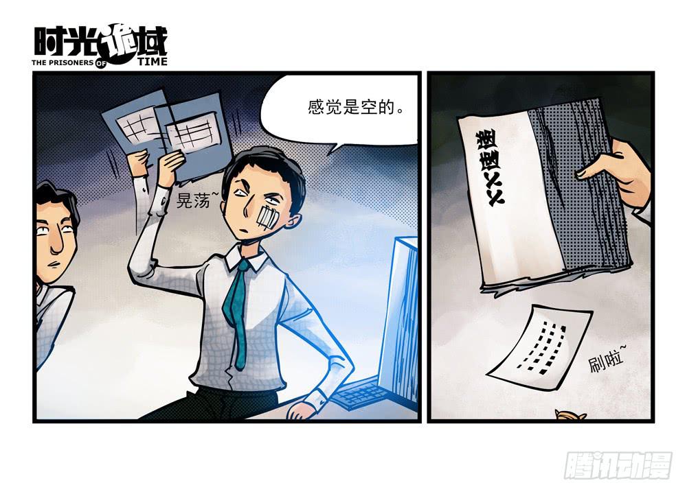 2集 消失与存在【下】-第3话