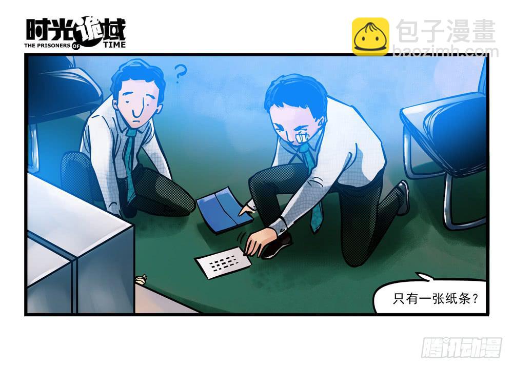 2集 消失与存在【下】-第3话