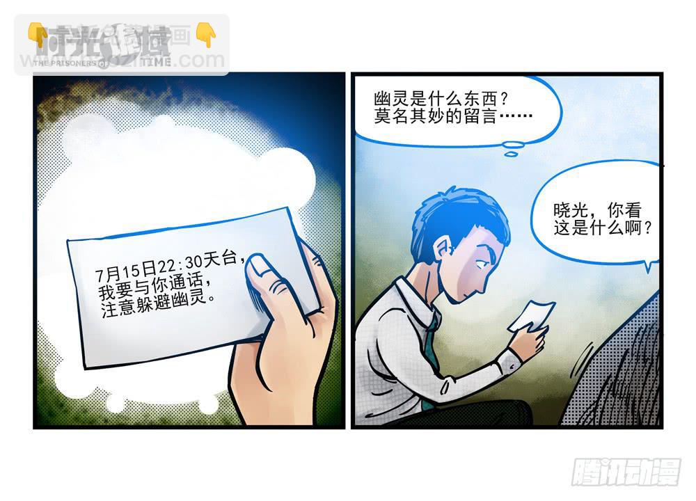 2集 消失与存在【下】-第3话