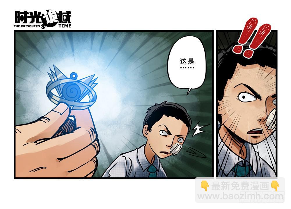 2集 消失与存在【下】-第3话