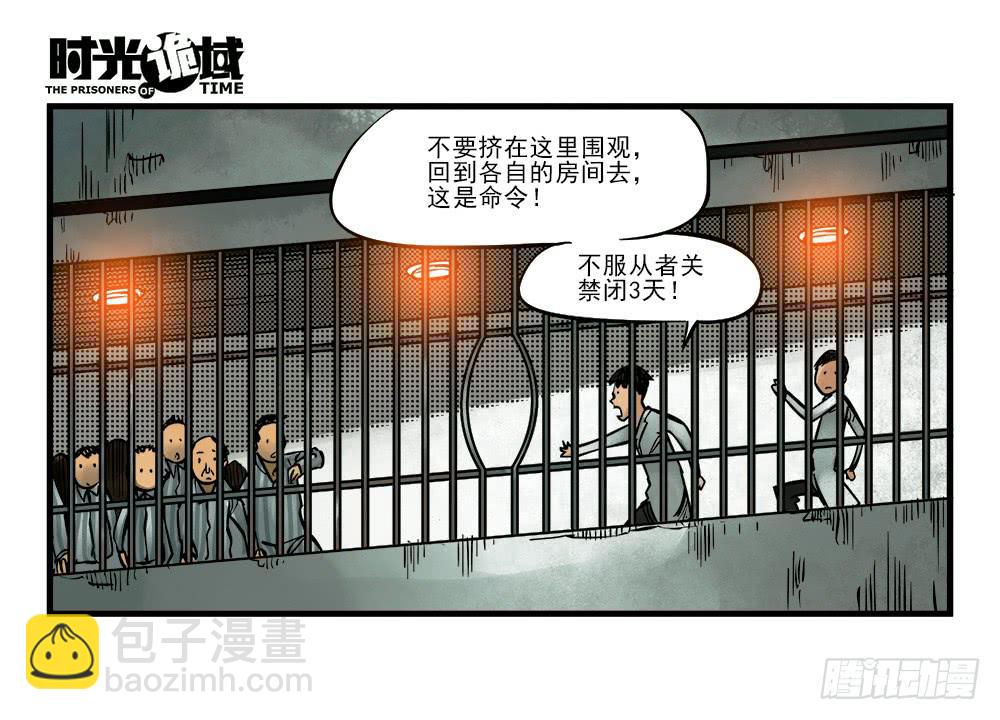2集 消失与存在【下】-第3话