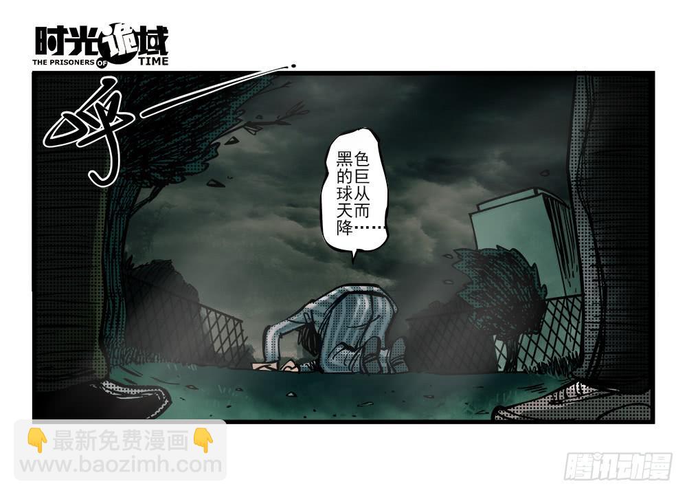 2集 消失与存在【下】-第3话