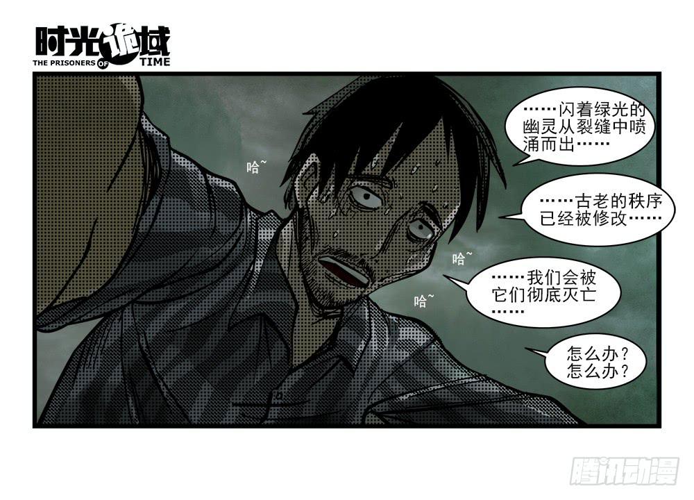 2集 消失与存在【下】-第3话