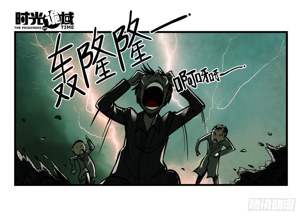 2集 消失与存在【下】-第3话