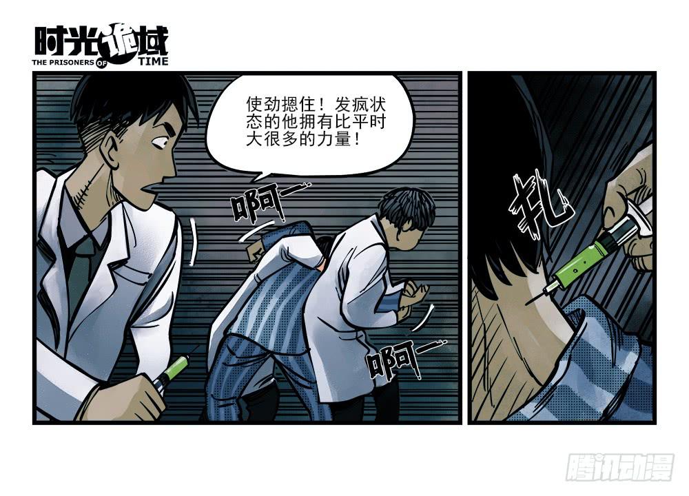 2集 消失与存在【下】-第3话