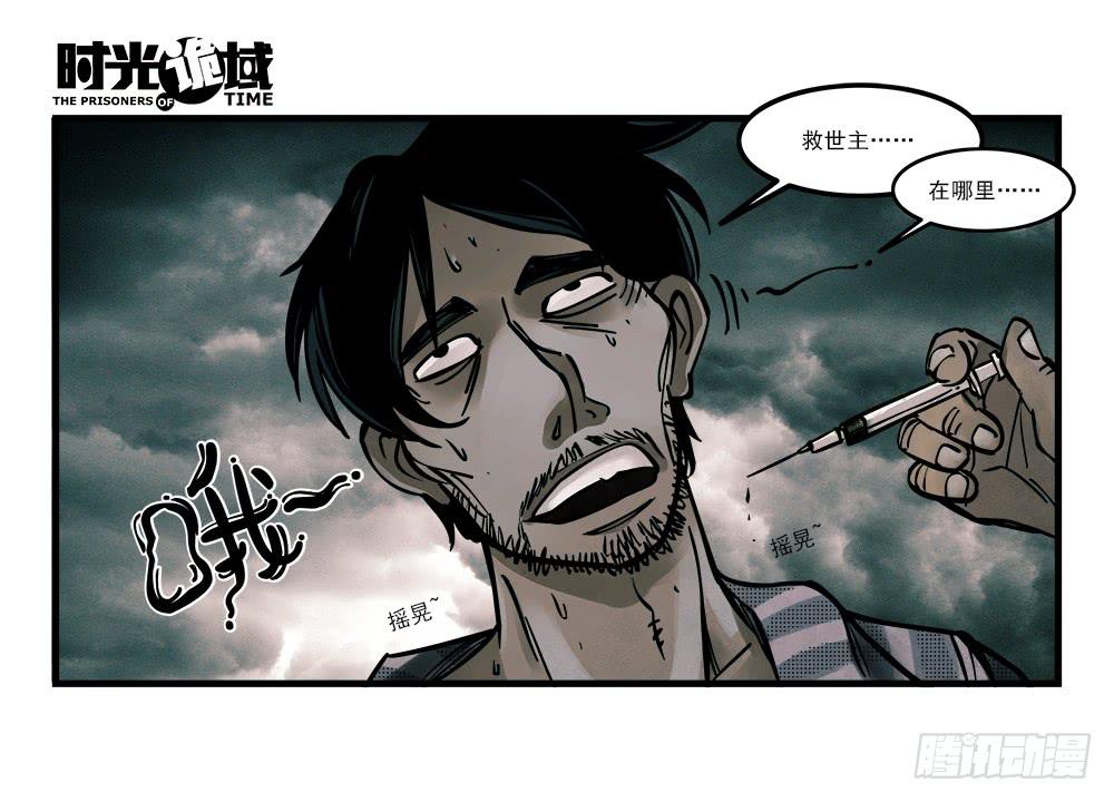 2集 消失与存在【下】-第3话